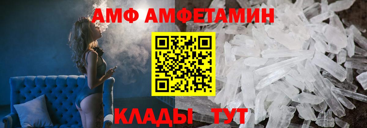 АМФЕТАМИН Premium Котлас