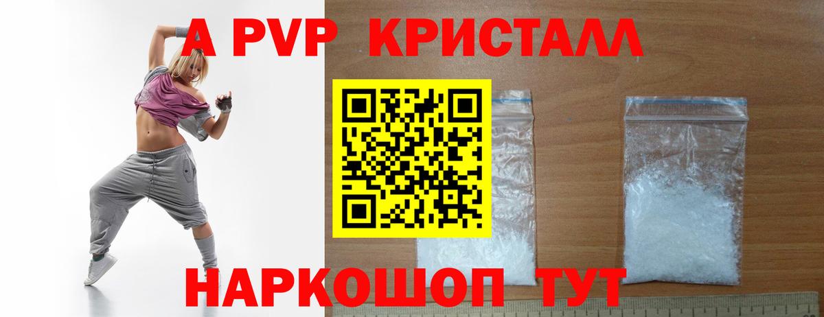 Котлас  APVP мука  Вход с VPN  как найти закладки  Alpha-PVP СК КРИС 