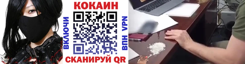 COCAIN 97%  Котлас 