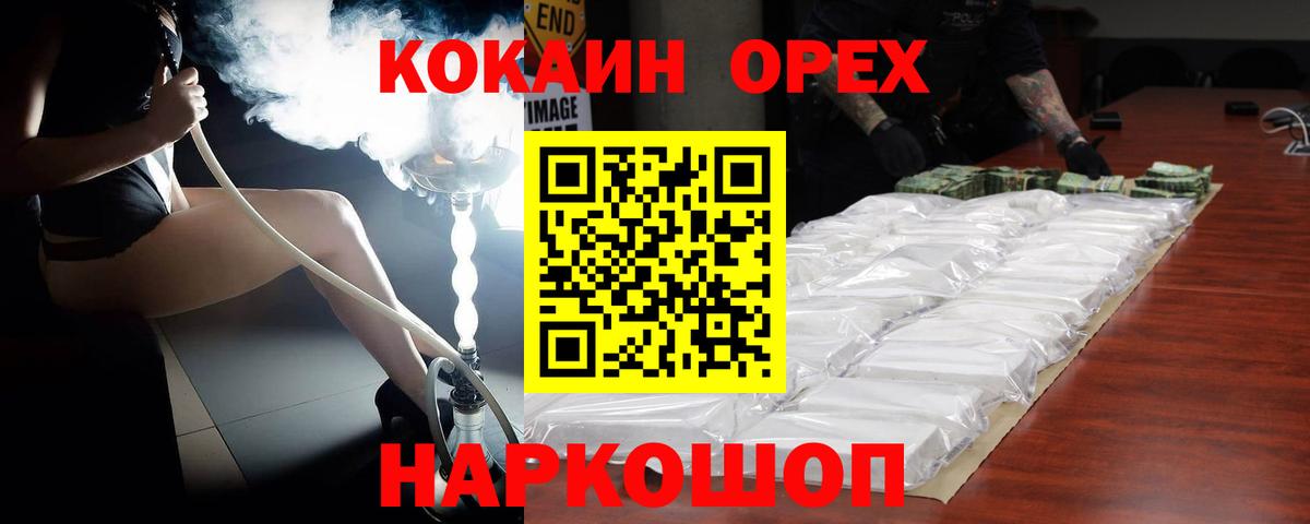Кокаин Эквадор Котлас