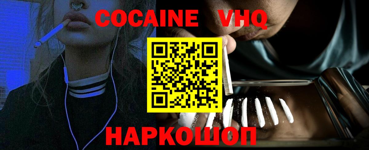 Cocaine  Cocaine Перу  Вход с VPN  Котлас 