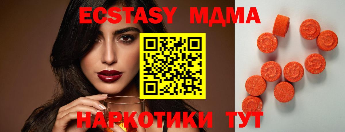 Экстази 280мг  Ecstasy  Котлас  Вход с VPN  Ecstasy 300 mg 