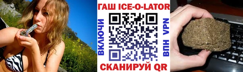 ГАШИШ Изолятор  как найти наркотики  Котлас 