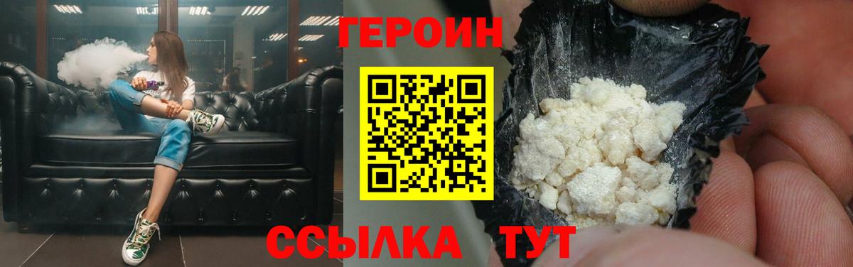 Котлас  Героин герыч  Вход с VPN 