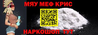 MESCALINE Балаково