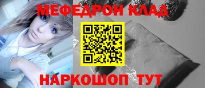 MESCALINE Балаково