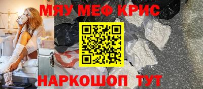 MESCALINE Балаково