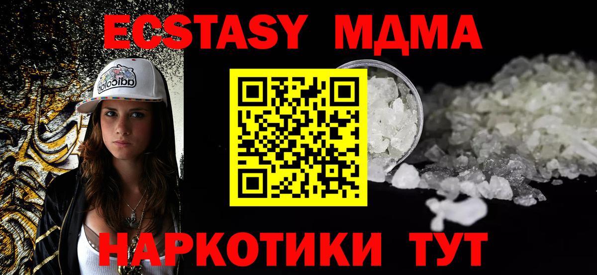 Котлас  МДМА молли  МДМА Molly  Вход с VPN 