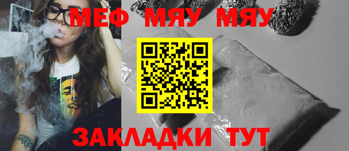 Мефедрон кристаллы Котлас