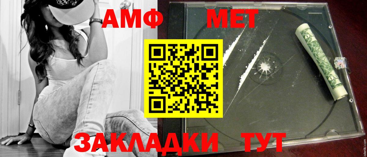 МЕТАМФЕТАМИН мет  Метамфетамин  Котлас  Вход с VPN 