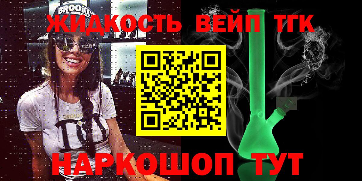 Котлас  Дистиллят ТГК Wax  Вход с VPN 